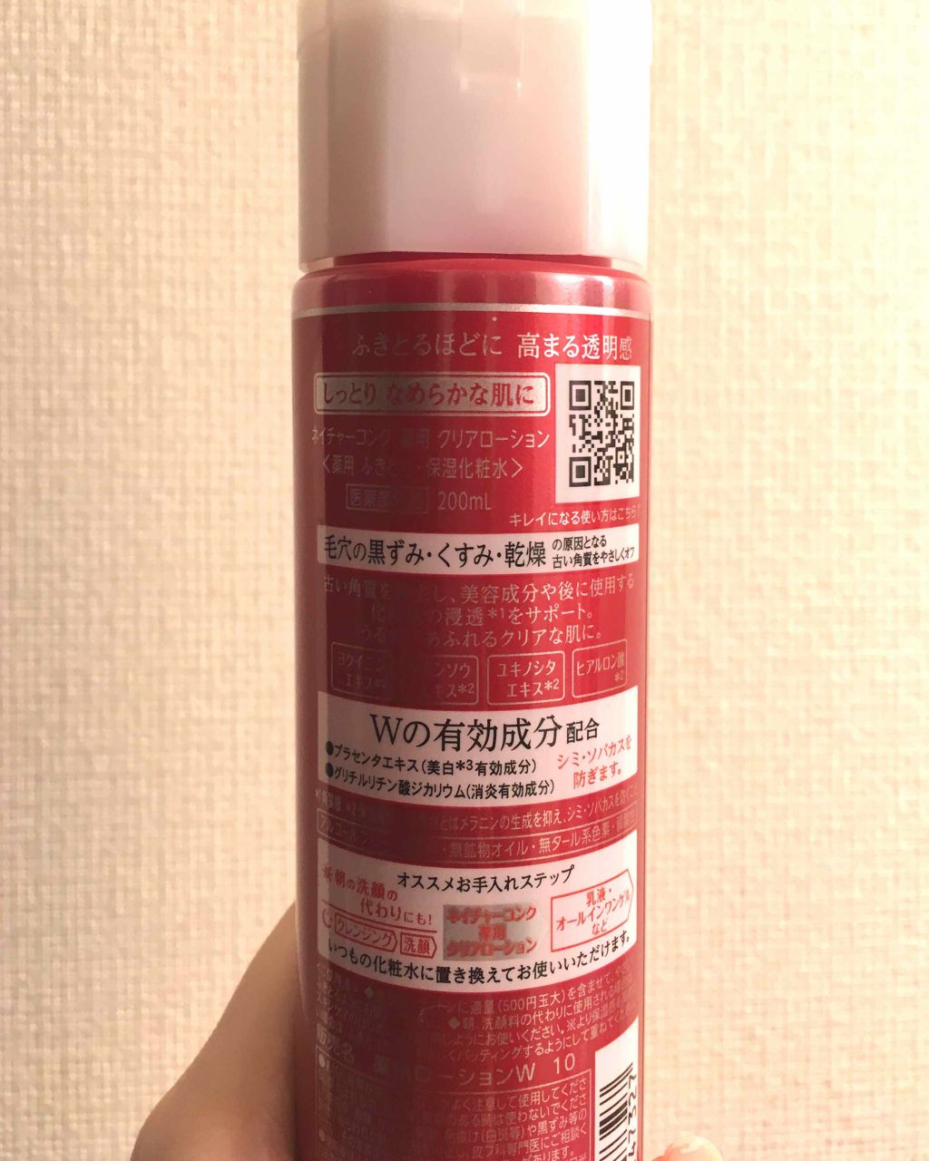 ネイチャーコンク 薬用クリアローション/ネイチャーコンク/拭き取り化粧水を使ったクチコミ(2枚目)