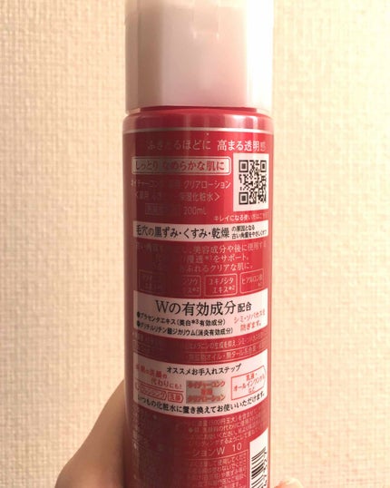 ネイチャーコンク 薬用クリアローション/ネイチャーコンク/拭き取り化粧水を使ったクチコミ(2枚目)