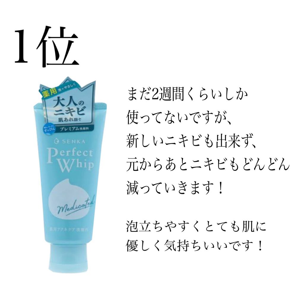 マシュマロホイップ 薬用アクネケア/ビオレ/泡洗顔を使ったクチコミ（2枚目）