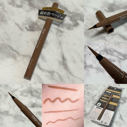 パーフェクトエクステンション マスカラ for カール/D-UP/マスカラを使ったクチコミ(7枚目)