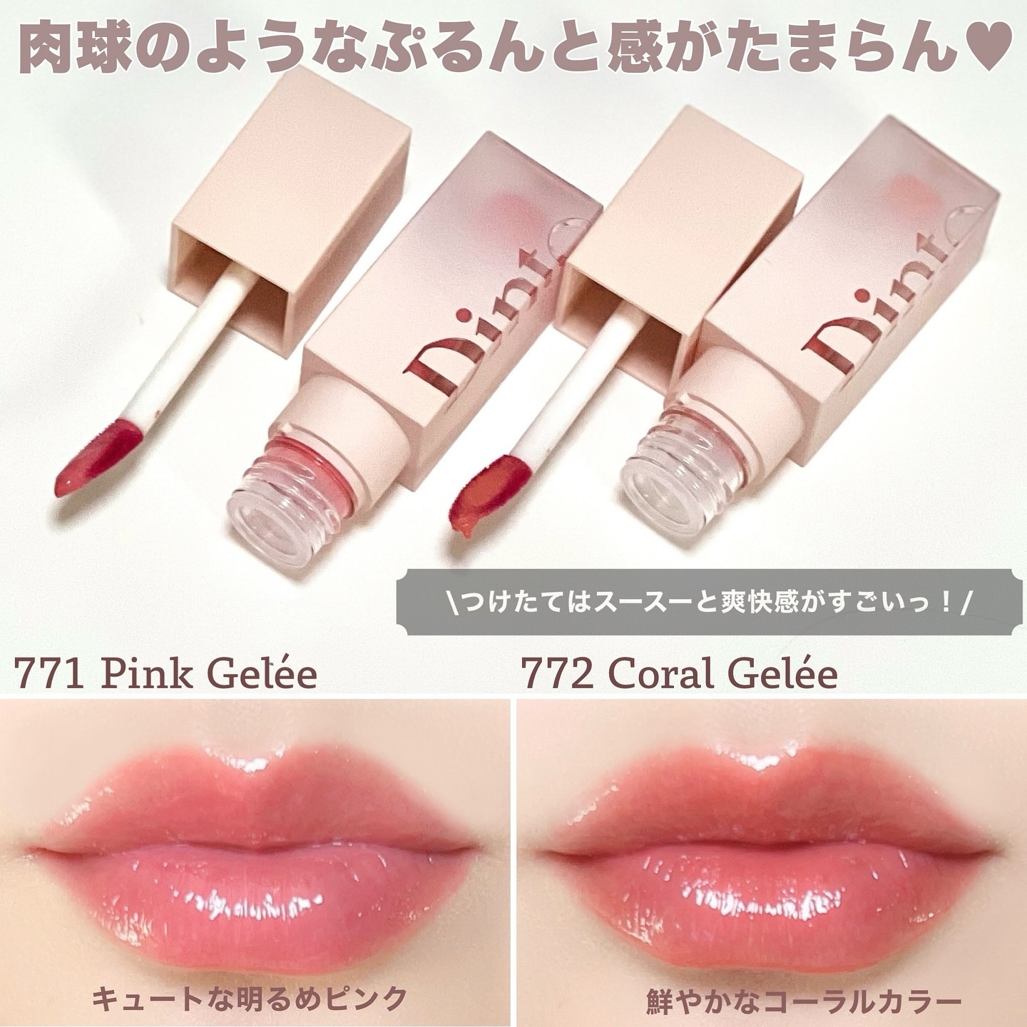 RHODE DATE CAKE ポケット ブラッシュ+PBJリップ 【公式通販】