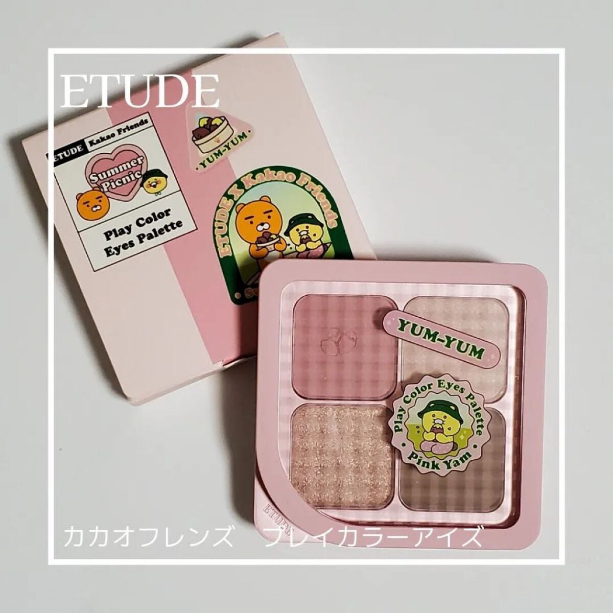 カカオフレンズ プレイカラーアイズ /ETUDE/アイシャドウパレットを使ったクチコミ(1枚目)