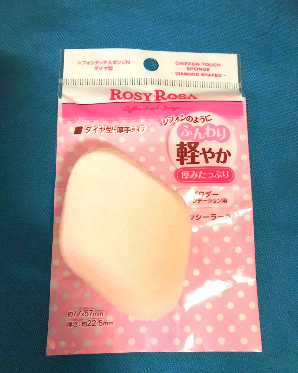 シフォンタッチスポンジ ダイヤ型/ロージーローザ/パフ・スポンジを使ったクチコミ(1枚目)