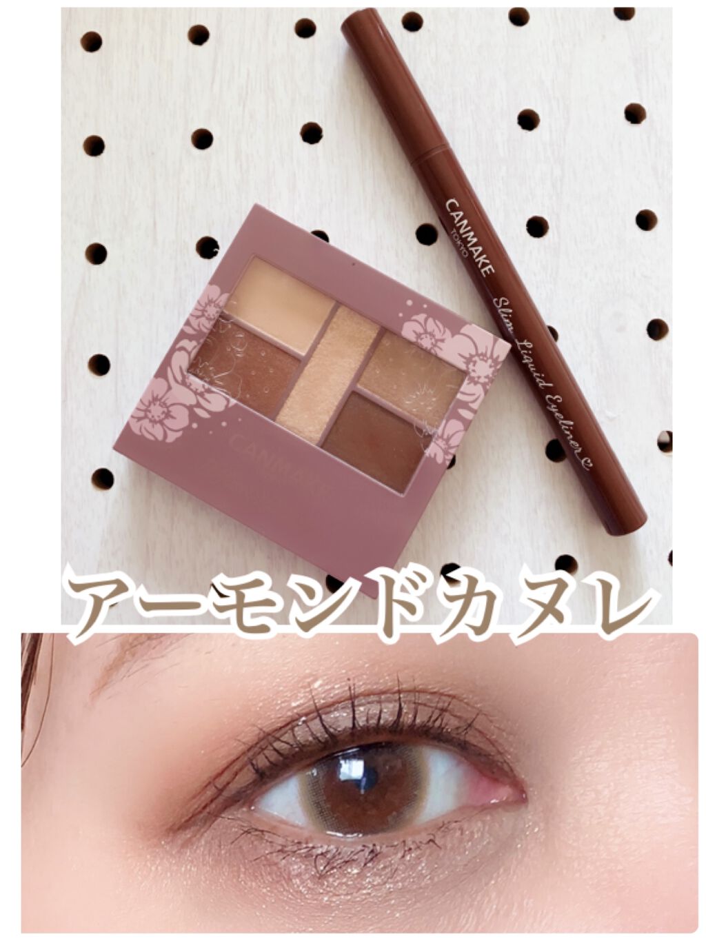 パーフェクトスタイリストアイズ/キャンメイク/アイシャドウパレットを使ったクチコミ（1枚目）