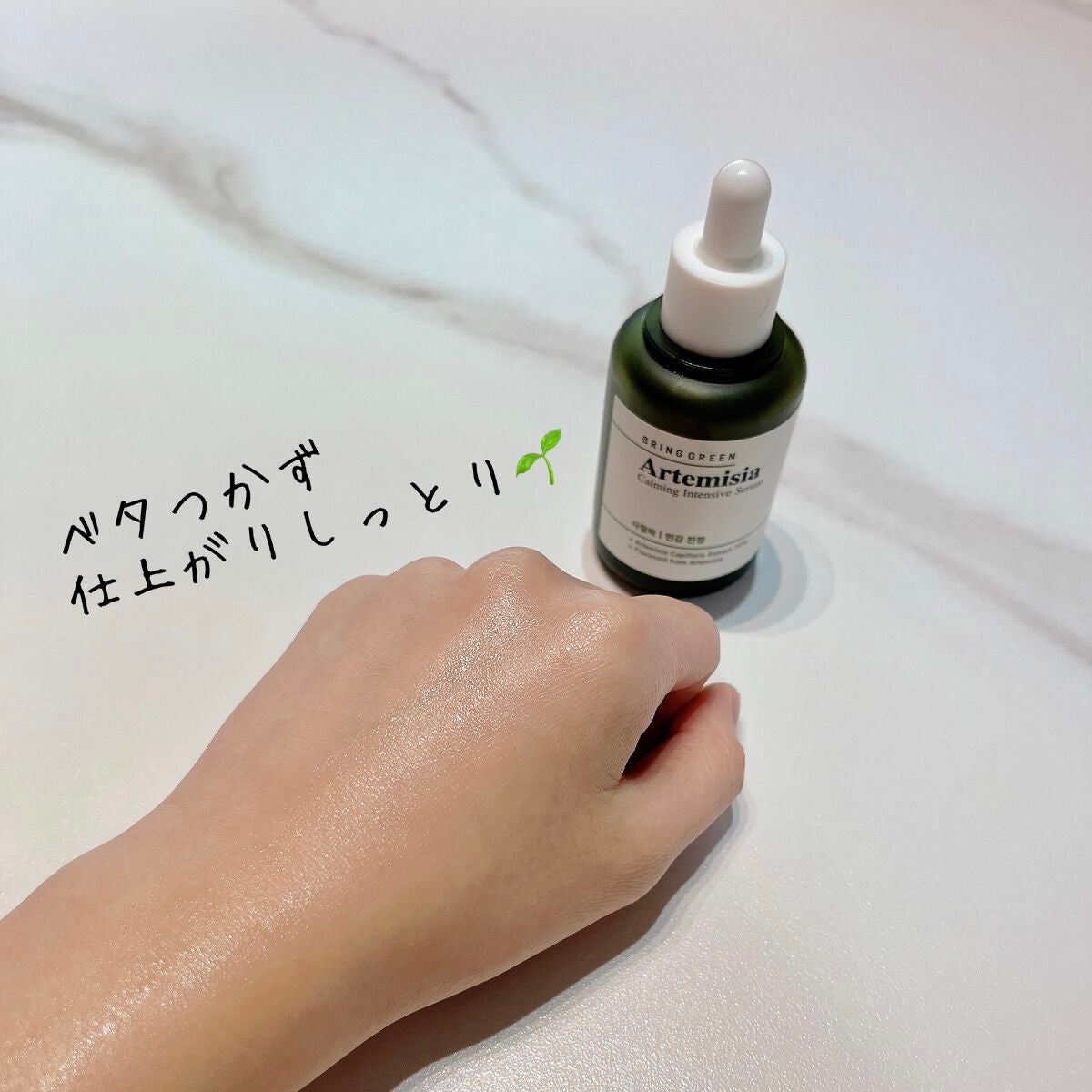 ヨモギカーミングインテンシブセラム/BRING GREEN/美容液を使ったクチコミ(5枚目)