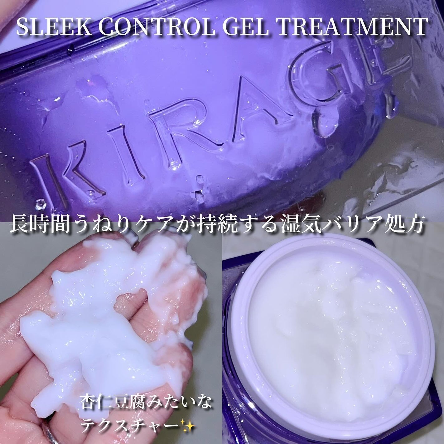 キラージュ スリークコントロール  シャンプー/ヘアトリートメント/キラージュ/市販シャンプーを使ったクチコミ(4枚目)