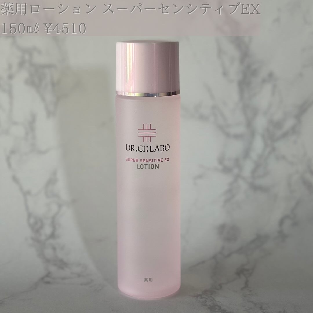 薬用アクアコラーゲンゲル スーパーセンシティブEX/ドクターシーラボⓇ/オールインワン化粧品を使ったクチコミ（2枚目）