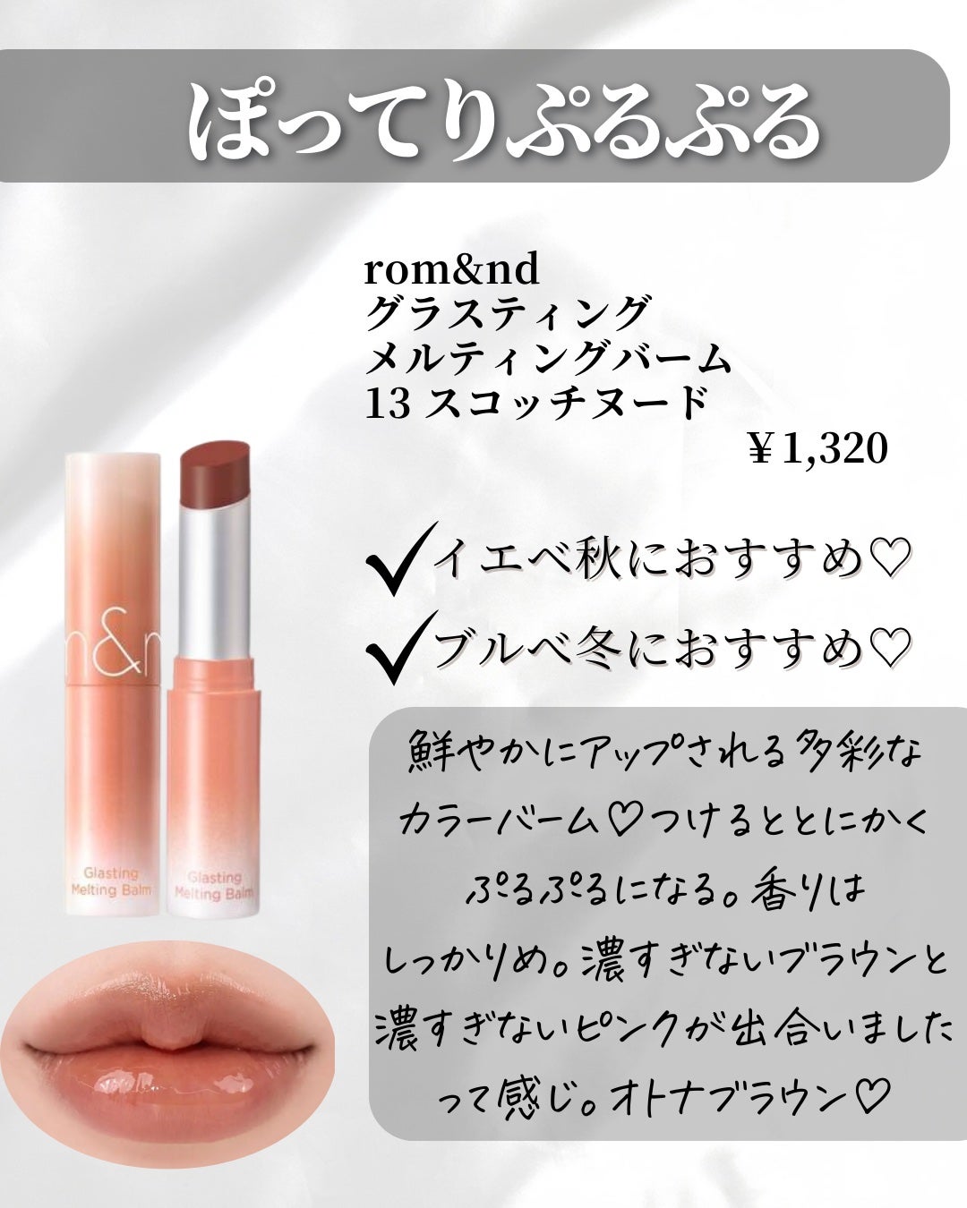Lien on LIPS 「\プチプラで粘膜リップが手に入る🫦/2,000円以下のプチプラ..」(2枚目)