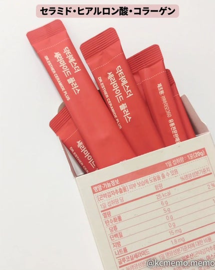 ドクターエスターセラミドプラス/ESTHER FORMULA/美容サプリメントを使ったクチコミ(8枚目)