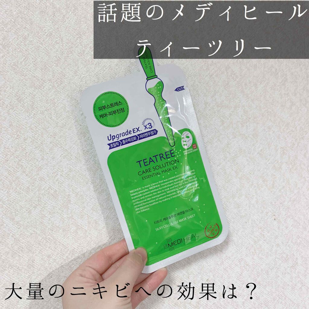 ティーツリーケアソリューション アンプルマスクJEX/MEDIHEAL/シートマスク・パックを使ったクチコミ（1枚目）