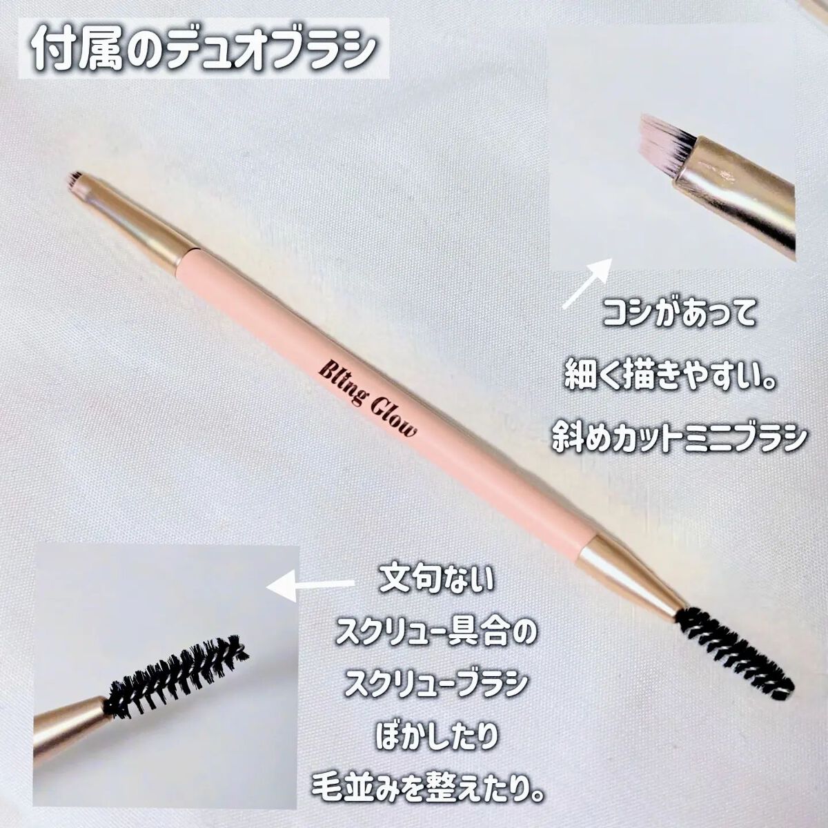 ブロウライナー/BLING GLOW/その他アイブロウを使ったクチコミ(6枚目)