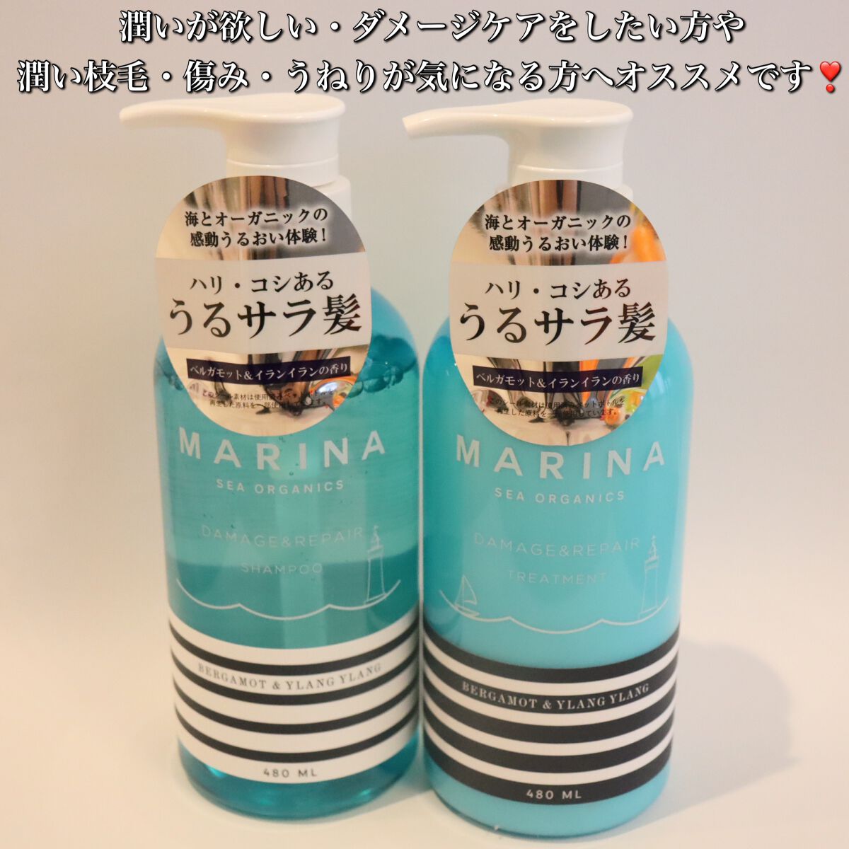 ダメージリペアシャンプー&トリートメント/マリーナシーオーガニック/市販シャンプーを使ったクチコミ(6枚目)