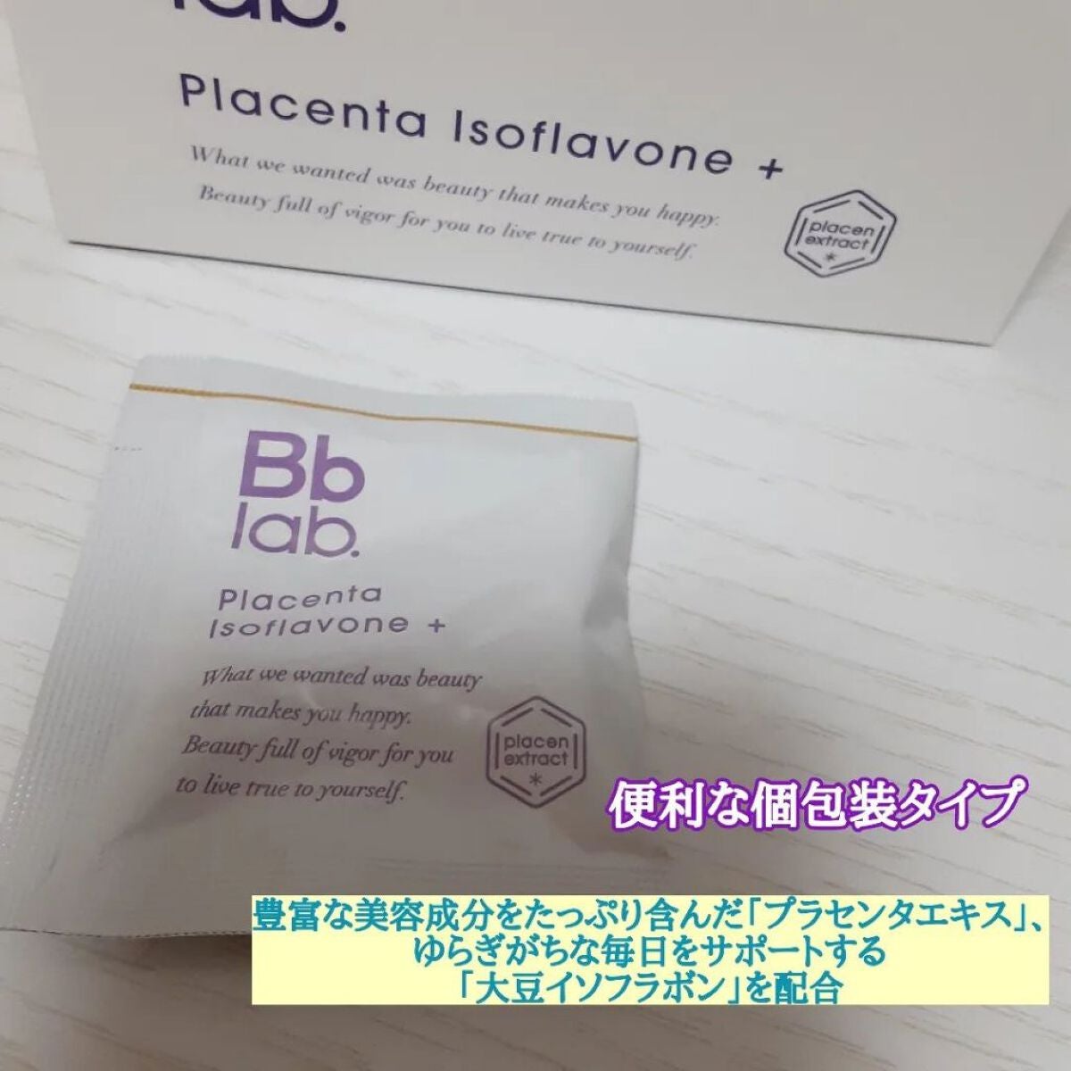 まーちゃん on LIPS 「プラセンタのパイオニア「ビービーラボ」発のインナーサプリメント..」(2枚目)