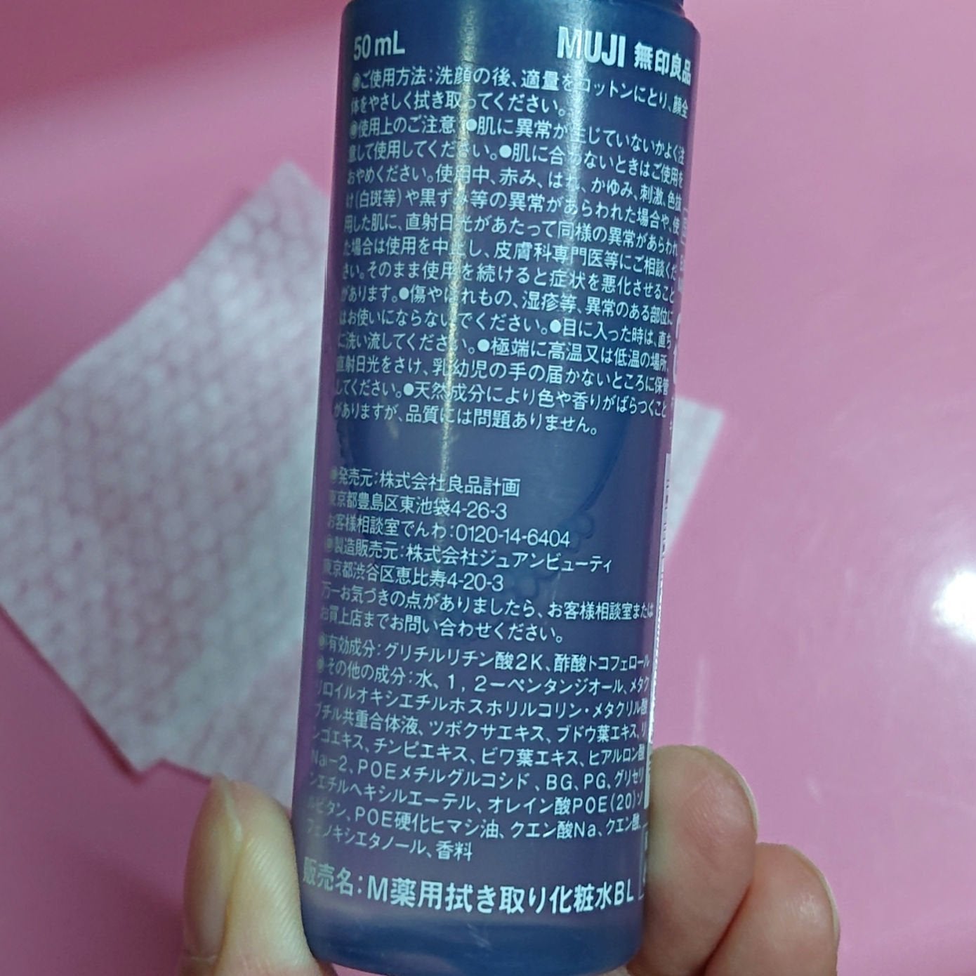 クリアケア薬用拭き取りローション/無印良品/拭き取り化粧水を使ったクチコミ(5枚目)