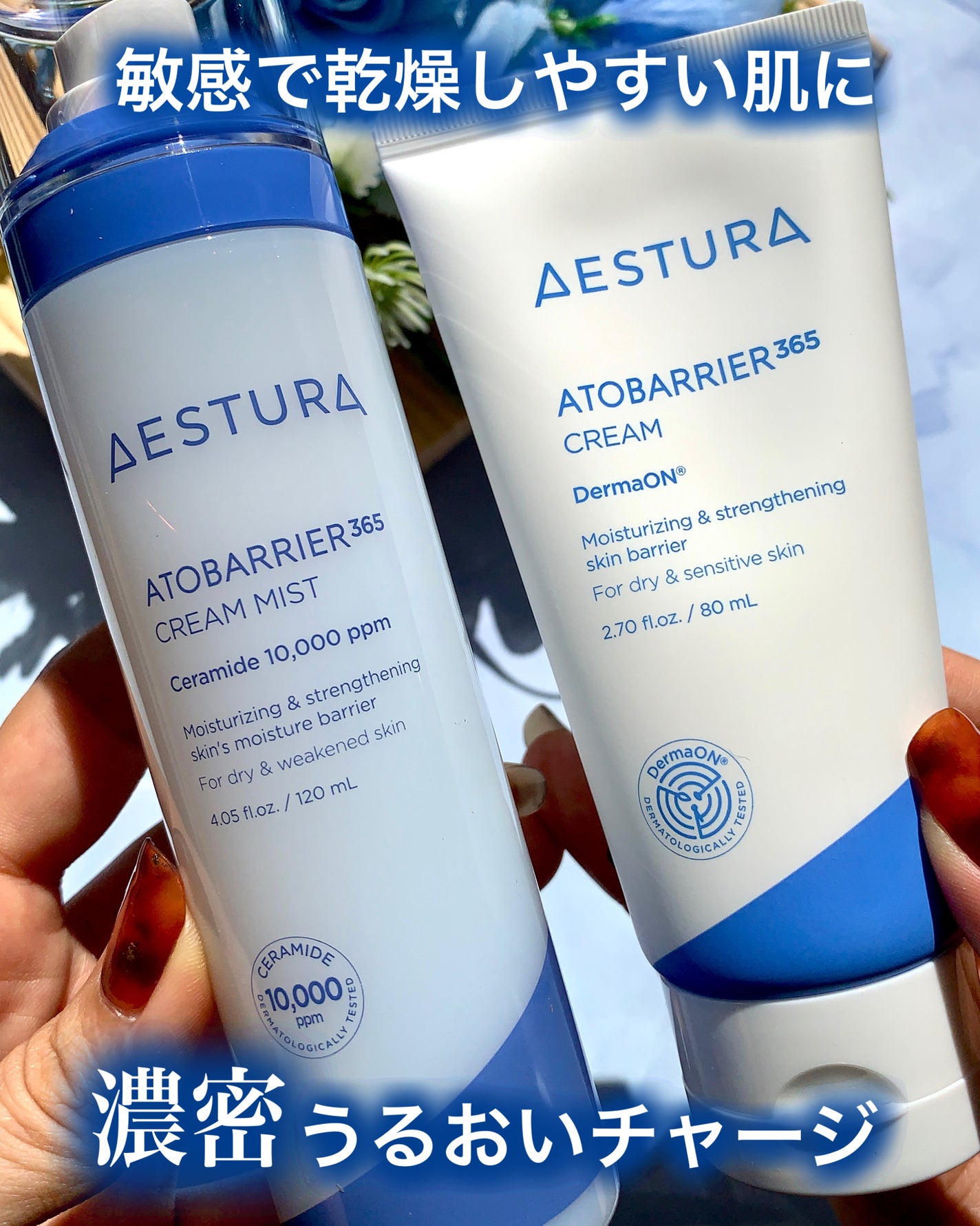 アトバリア365クリーム/AESTURA/フェイスクリームを使ったクチコミ(1枚目)