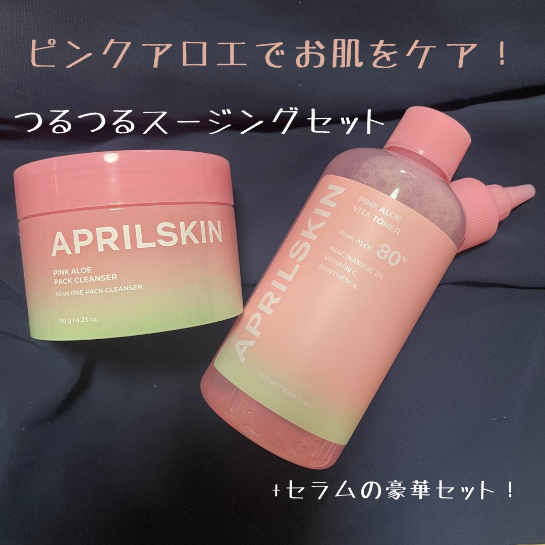 ピンクアロエメレンゲクレンザー/APRILSKIN/その他洗顔料を使ったクチコミ（1枚目）