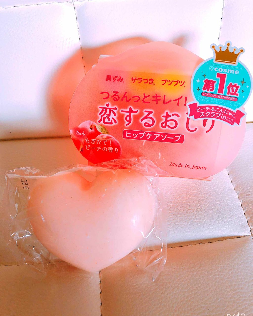 恋するおしり ヒップケアソープ/ペリカン石鹸/バスト・ヒップケアを使ったクチコミ（2枚目）