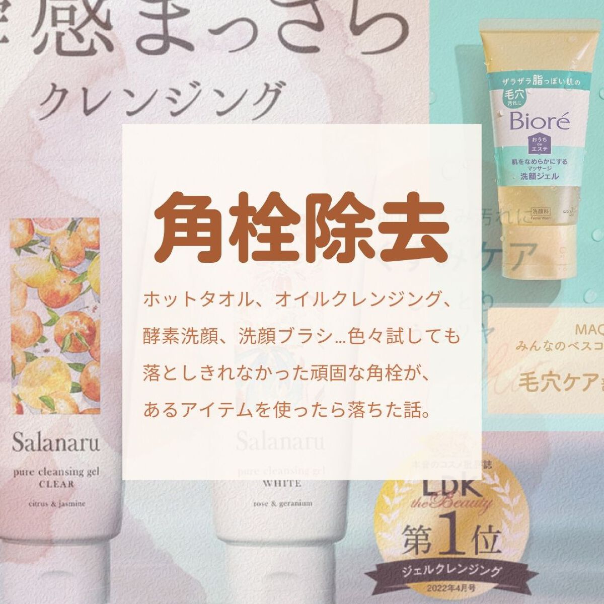 おうちdeエステ 肌をなめらかにする マッサージ洗顔ジェル/ビオレ/その他洗顔料を使ったクチコミ(1枚目)