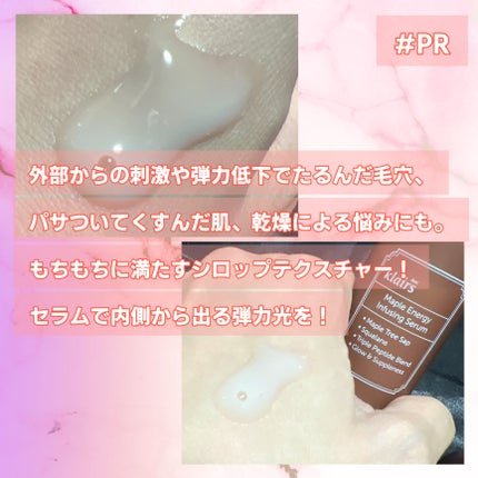 メープルエナジーインフュージングセラム/Klairs/美容液を使ったクチコミ(3枚目)