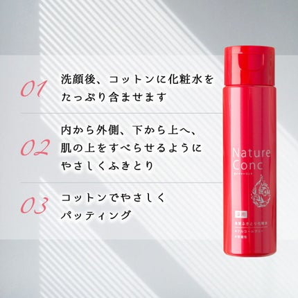 ネイチャーコンク 薬用クリアローション/ネイチャーコンク/拭き取り化粧水を使ったクチコミ(2枚目)