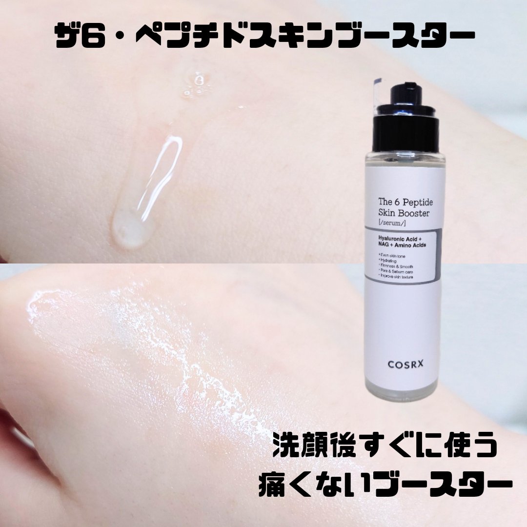 フルフィットプロポリスナリシングマグネットシートマスク /COSRX/シートマスク・パックを使ったクチコミ（2枚目）