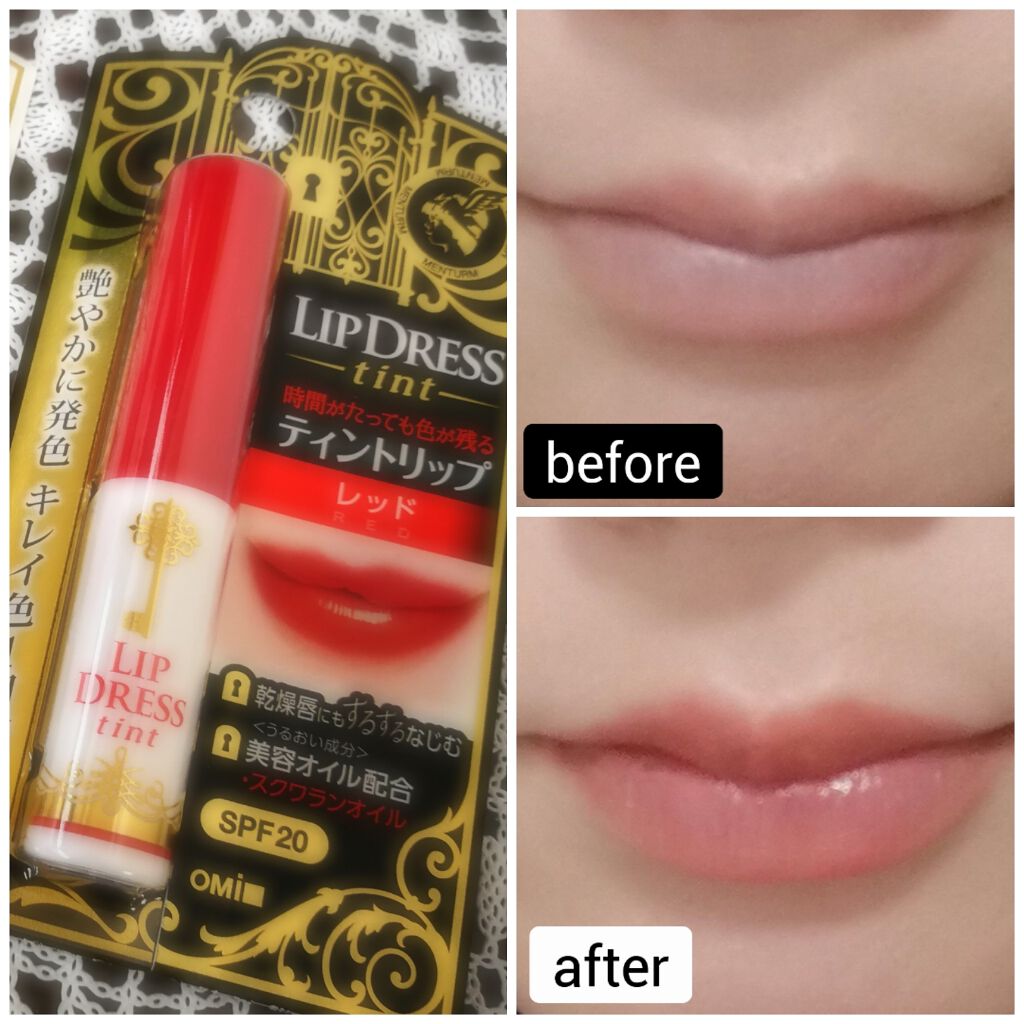 リップドレスティント/近江兄弟社/リップティントを使ったクチコミ（1枚目）