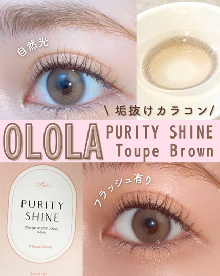 ピュアリティーシャイン マンスリー/OLOLA/カラーコンタクトレンズを使ったクチコミ(1枚目)