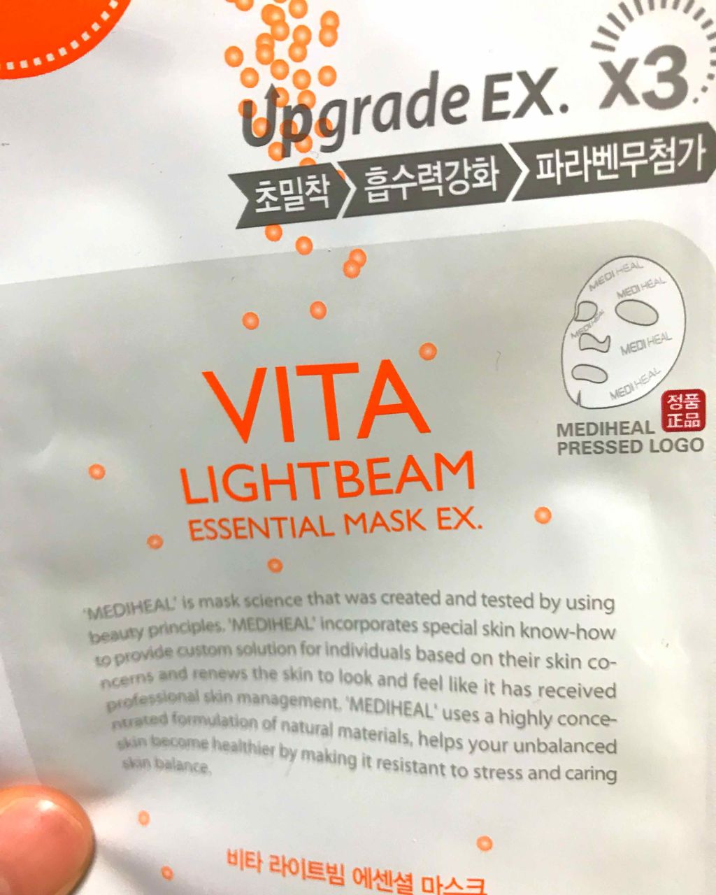 ビタライトビームエッセンシャルマスクEX/MEDIHEAL/シートマスク・パックを使ったクチコミ(1枚目)