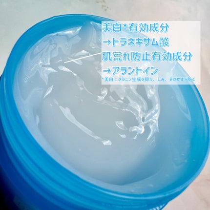 白潤薬用美白ジェル/肌ラボ/フェイスクリームを使ったクチコミ(2枚目)