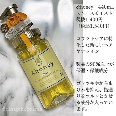 シルキー　スムースモイスチャー　シャンプー　1.0/ヘアトリートメント　2.0/&honey/シャンプー・コンディショナーを使ったクチコミ（2枚目）