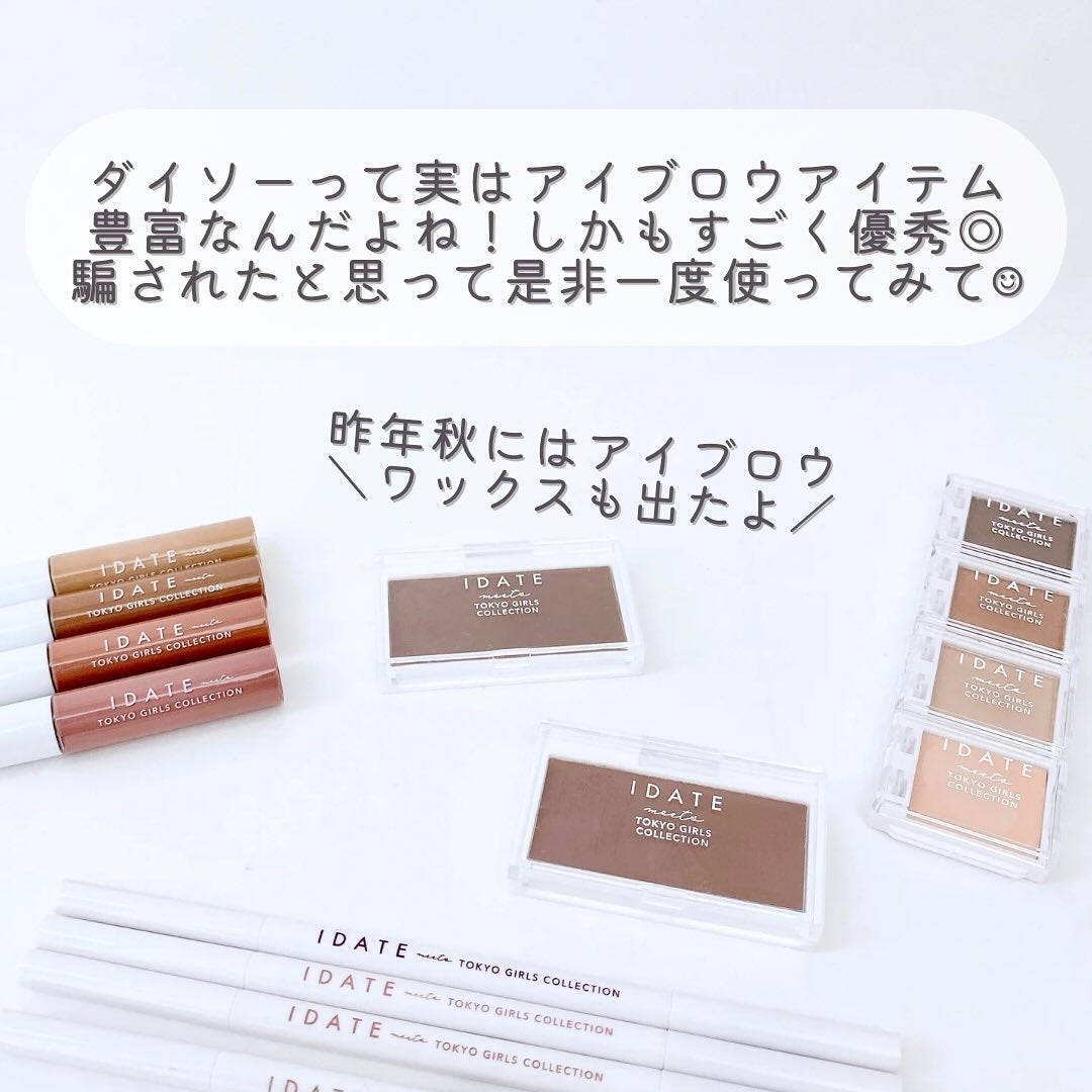 アイデイト アイブロウカラーブラシ/IDATE/眉マスカラを使ったクチコミ(8枚目)