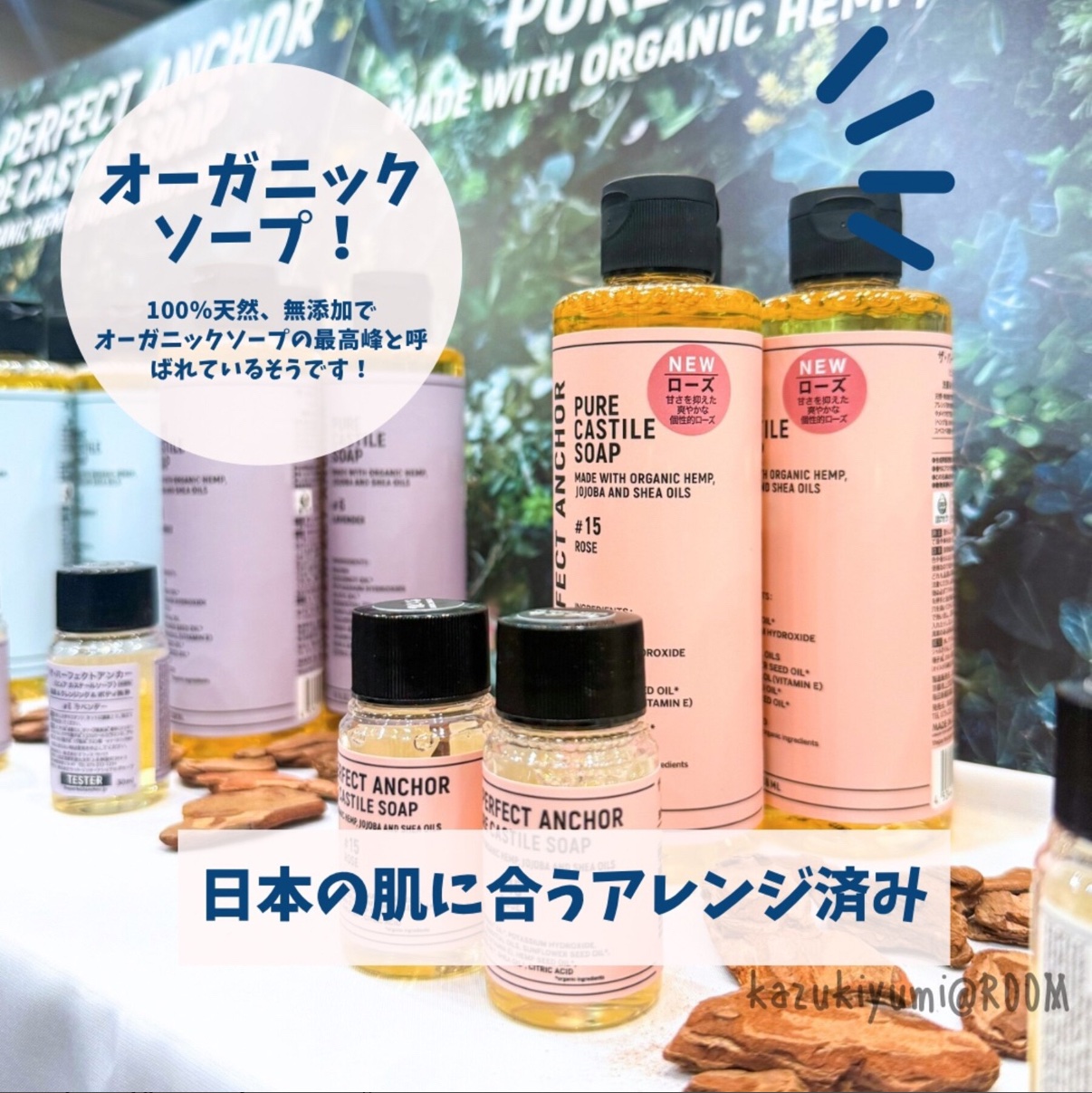 とても香りがいいソープ ◡̈⃝⋆*

100%天然成分で合成添加物が
一切使われていない
オーガニックソープ .‎ ˖٭

〖　ザ・パーフェクトアンカー  〗

https://a.r10.to/hgjHOW  (rakuten)
http