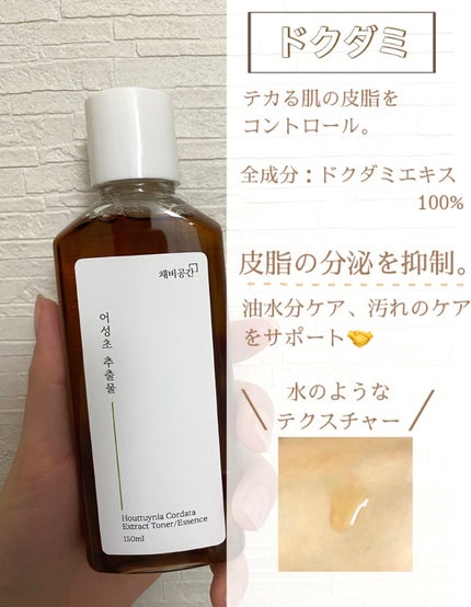 スキンケアトナー/CHAEB GONGGAN/化粧水を使ったクチコミ(4枚目)