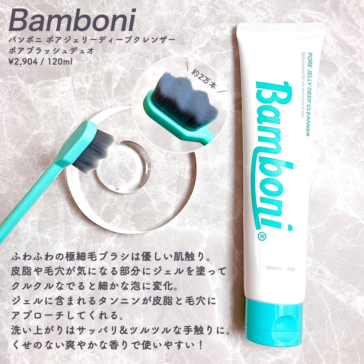 ポア ジェリー クレンザー/Bamboni/その他洗顔料を使ったクチコミ（2枚目）