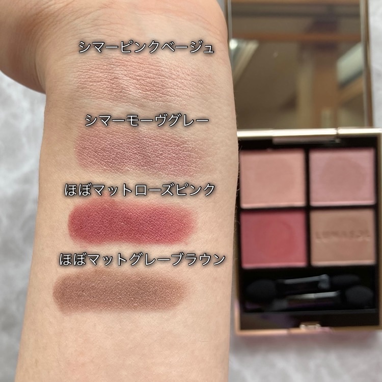 LUNASOL アイカラーレーションN 02