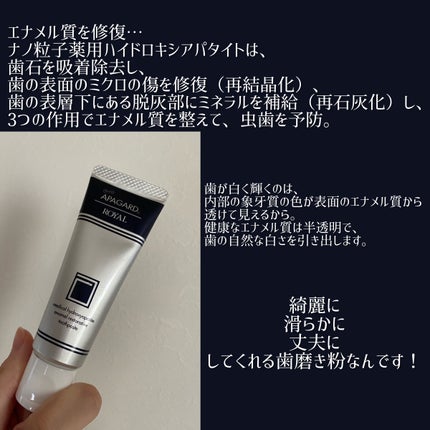 アパガードロイヤル/アパガード/歯磨き粉を使ったクチコミ(2枚目)