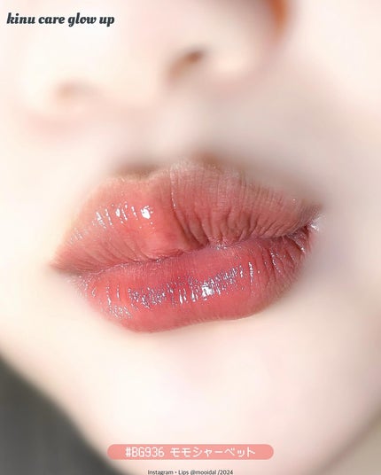 キヌケアグローアップ/shu uemura/口紅を使ったクチコミ(3枚目)