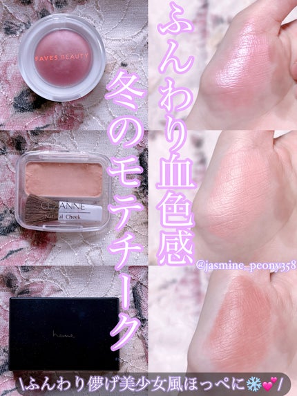 ナチュラル チークN/CEZANNE/パウダーチークを使ったクチコミ(1枚目)