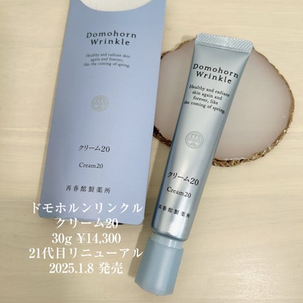 クリーム20 / ドモホルンリンクルの口コミ | おすすめ順 | 464件 クリーム20 / ドモホルンリンクルの口コミ | おすすめ順 | 464件