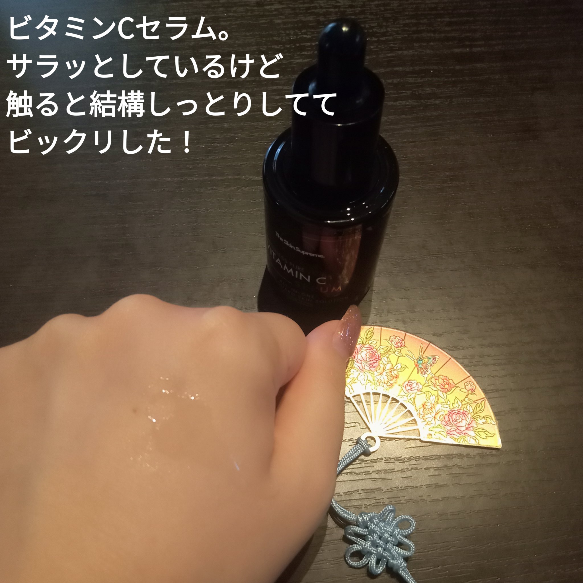 無水ビタミンCセラム/The Skin Supreme/美容液を使ったクチコミ（3枚目）