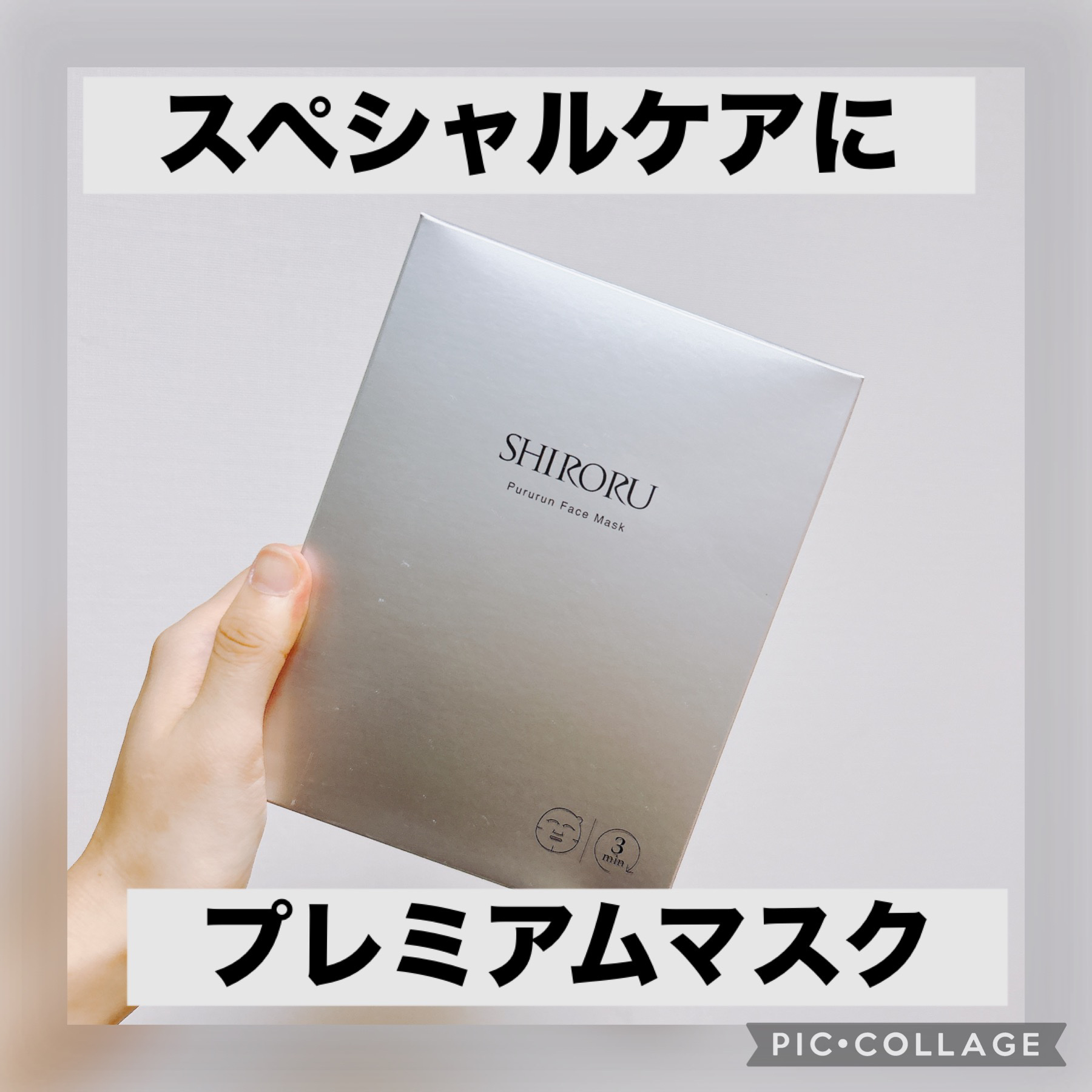 ぷるるんフェイスマスク プレミアム/SHIRORU/シートマスク・パックを使ったクチコミ（1枚目）