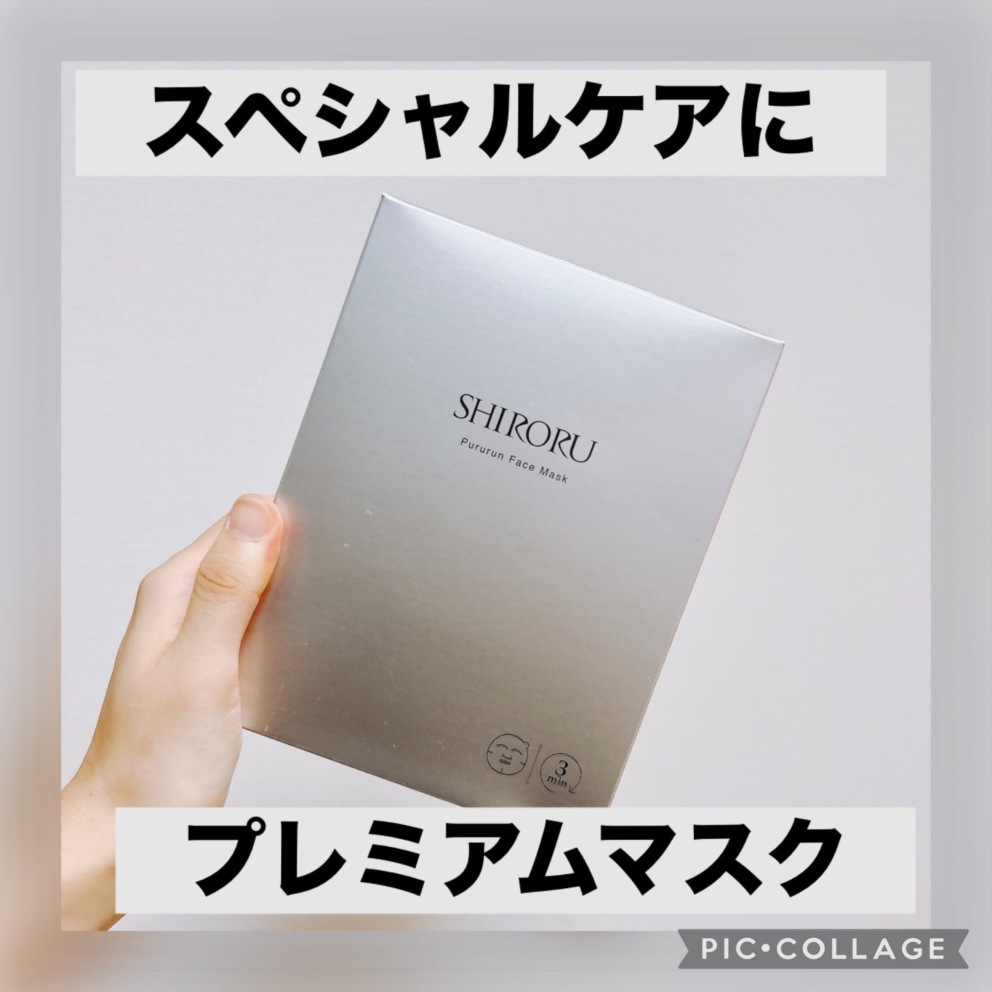 ぷるるんフェイスマスク プレミアム/SHIRORU/シートマスク・パックを使ったクチコミ(1枚目)