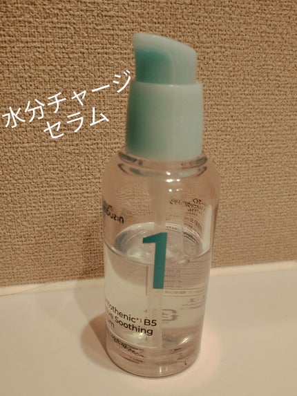 1番 ガルバニックパントテン酸スージングセラム/numbuzin/美容液を使ったクチコミ(1枚目)
