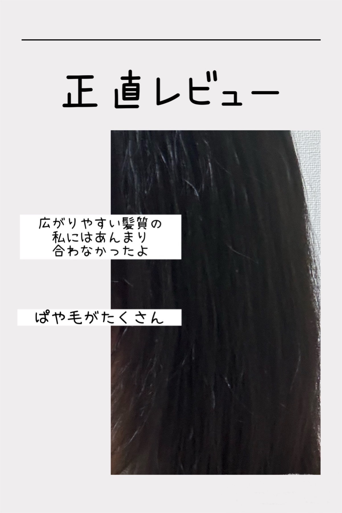 エッセンシャル プレミアム ウォータートリートメント EXスムース/エッセンシャル/アウトバストリートメントを使ったクチコミ（3枚目）