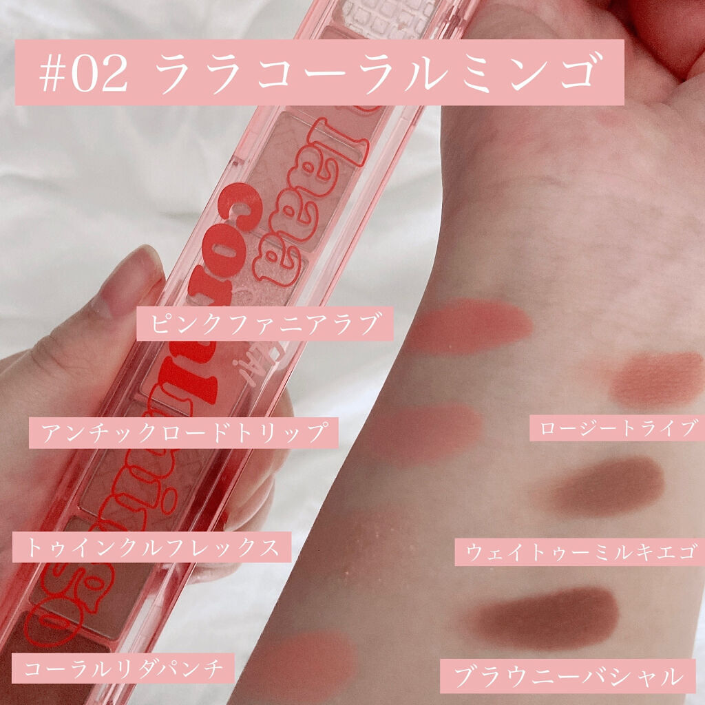 オール テイク ムード パレット(24AD) 【旧】02 LALA CORALMINGO/PERIPERA/アイシャドウパレットを使ったクチコミ（2枚目）