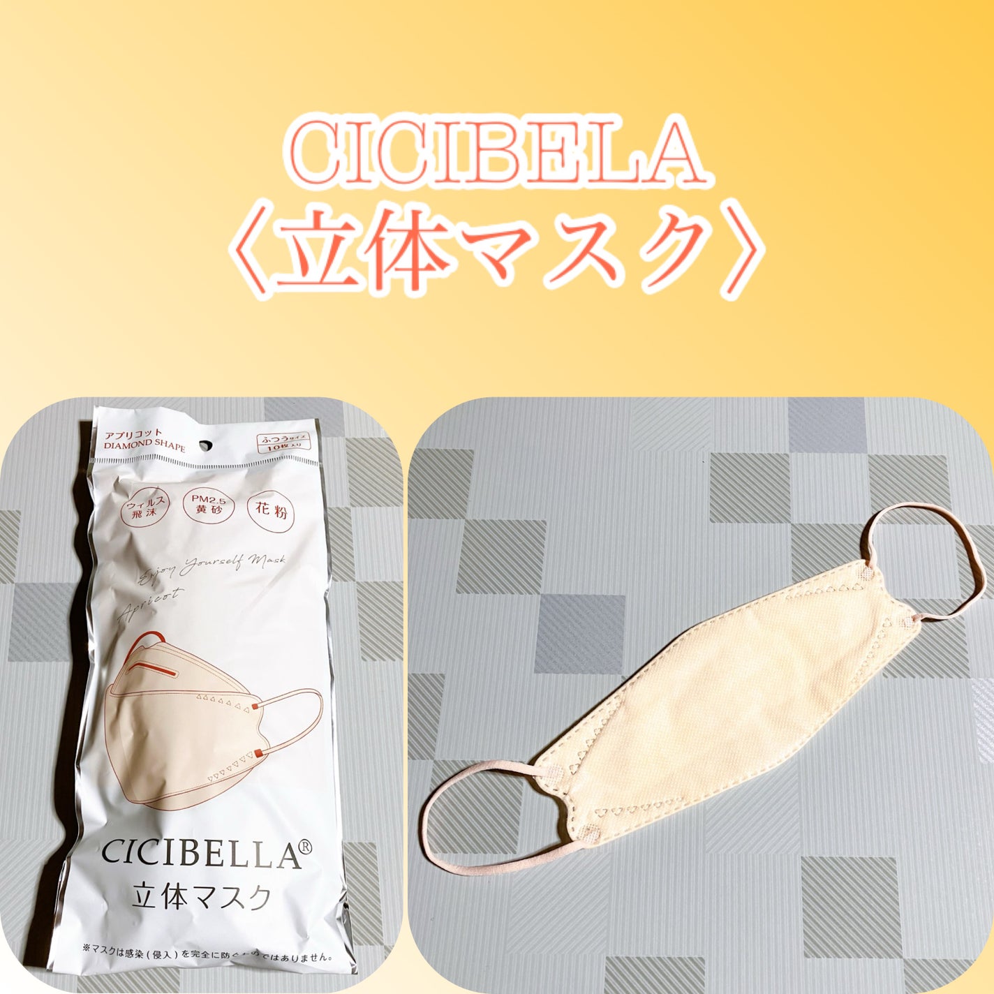 血色マスク 立体マスク 20枚入り/CICIBELLA/マスクを使ったクチコミ(1枚目)