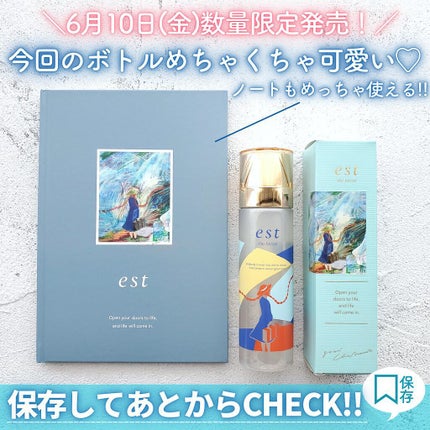エスト ザ ローション/est/化粧水を使ったクチコミ(6枚目)