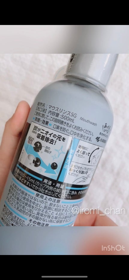 SUMIGAKI/マウスリンスSG /小林製薬/マウスウォッシュ・スプレーを使ったクチコミ(3枚目)