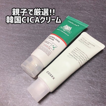 スーパーシカクリーム/MEDICUBE/フェイスクリームを使ったクチコミ(1枚目)