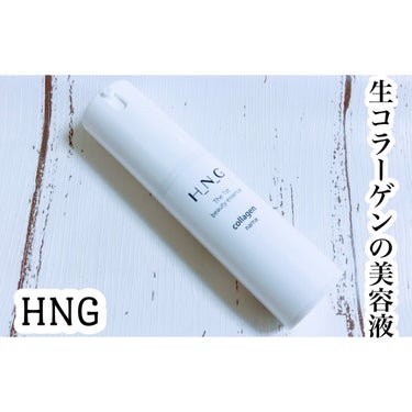 エイチエヌジー生原液 コラーゲン/H_N_G/美容液を使ったクチコミ（1枚目）